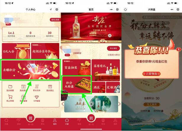 浓五的酒馆抽1~4.99元红包