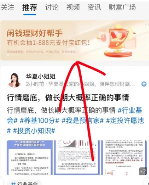 交行简单任务抽1-888元支付宝红包 1 交行简单任务抽1-888元支付宝红包