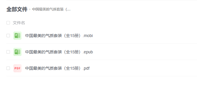 【PDF/mobi/epub】《国色天香-中国最美的气质》套装 (全15册) -1 【PDF/mobi/epub】《国色天香-中国最美的气质》套装 (全15册)