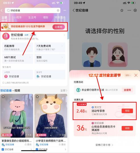 支付宝每天领2次消费满减券