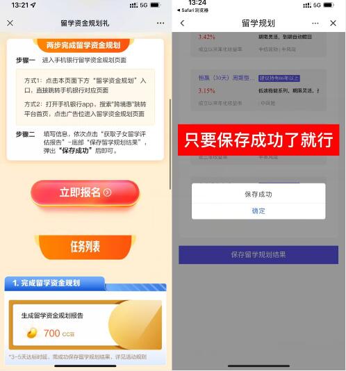 建行简单生成报告领700CC豆