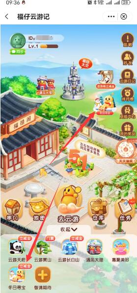 中行冬日寻宝集卡兑1.88-288元微信立减金