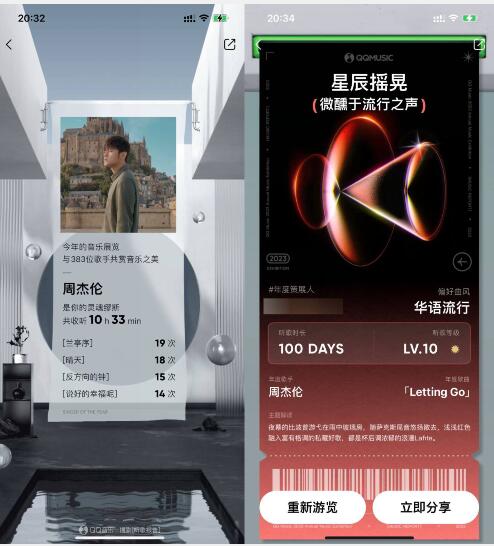 QQ音乐2023年听歌报告来啦！