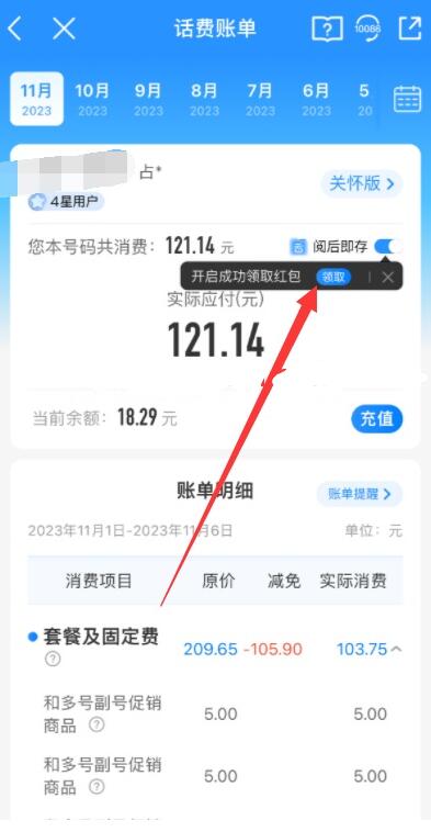 移动阅后即存秒领2元支付宝或微信立减金