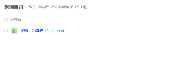 【PDF】《爱是一种选择》 -1 【PDF】《爱是一种选择》