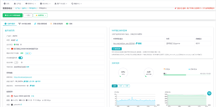 幻兽帕鲁服务器搭建教程，1分钟开服，纯小白教程，无需基础