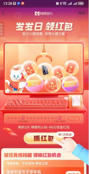 支付宝发发日抽1.88-168.88元现金红包