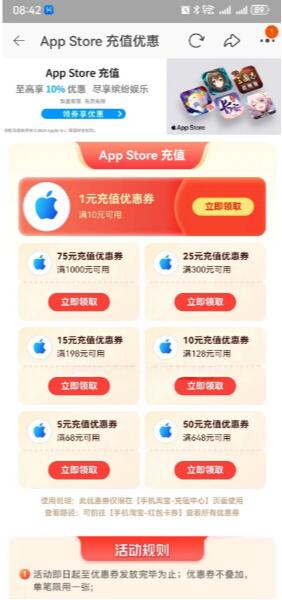 淘宝App Store充值9折优惠 598充648元等