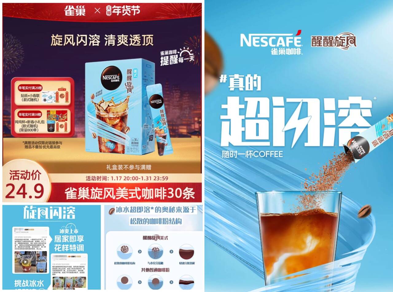 24.9=雀巢旋风美式黑咖啡30条