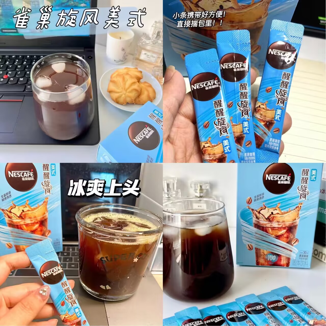 24.9=雀巢旋风美式黑咖啡30条