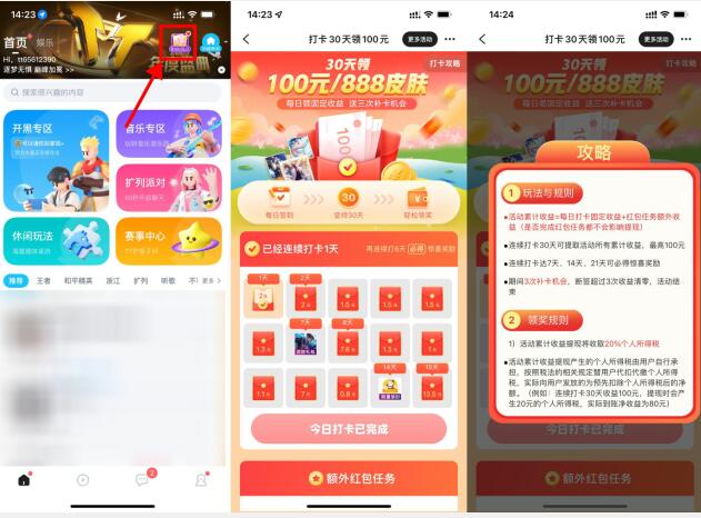 TT语音签到30天领100亓红包