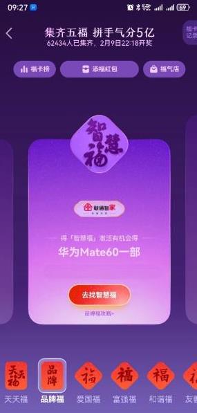 支付宝2024集五福瓜分5亿现金 天天福领6.16元通用红包