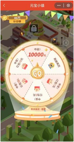 云闪付元宝小镇抽1-10元现金红包