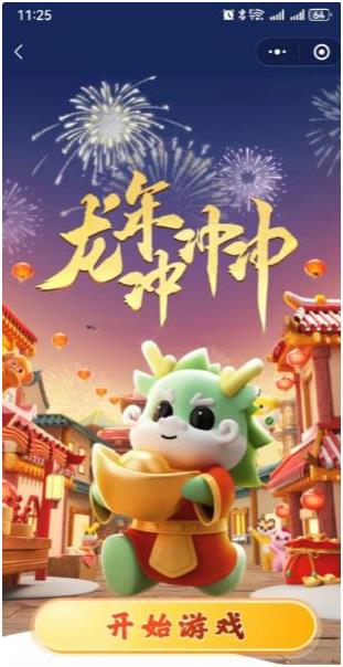 微信支付有优惠新年领提现免费券 亲测6688元