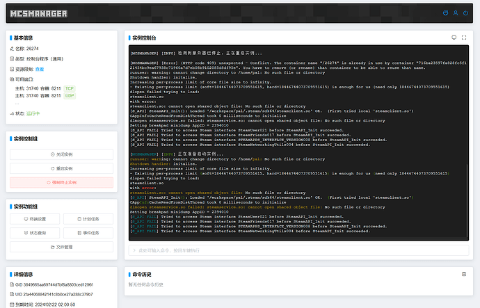 幻兽帕鲁服务器搭建教程，1分钟开服，纯小白教程，无需基础