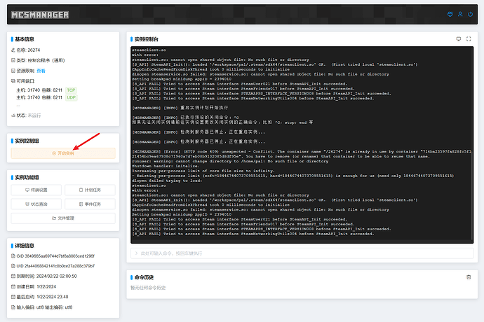幻兽帕鲁服务器搭建教程，1分钟开服，纯小白教程，无需基础