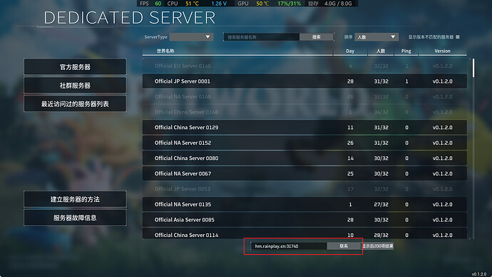 幻兽帕鲁服务器搭建教程，1分钟开服，纯小白教程，无需基础