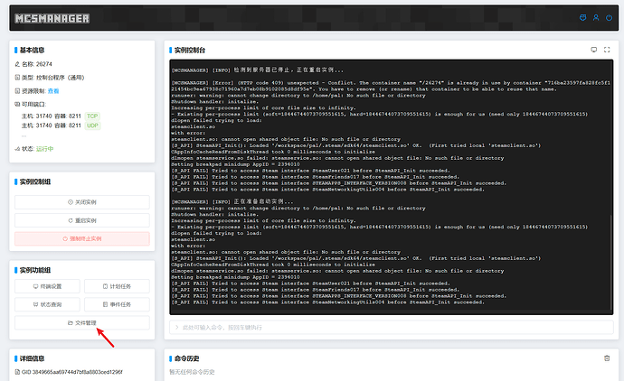 幻兽帕鲁服务器搭建教程，1分钟开服，纯小白教程，无需基础