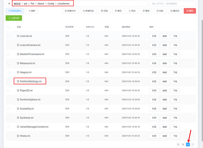 幻兽帕鲁服务器搭建教程，1分钟开服，纯小白教程，无需基础