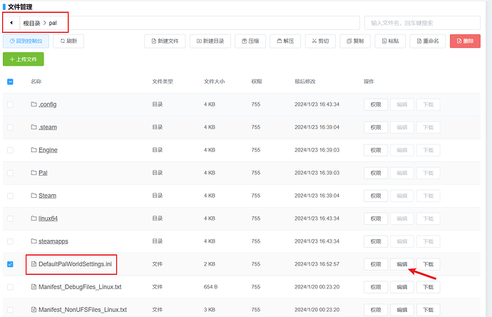 幻兽帕鲁服务器搭建教程，1分钟开服，纯小白教程，无需基础