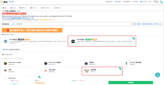 幻兽帕鲁服务器搭建教程，1分钟开服，纯小白教程，无需基础
