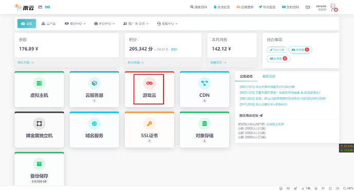 幻兽帕鲁服务器搭建教程，1分钟开服，纯小白教程，无需基础
