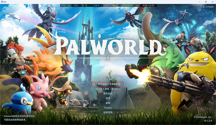 幻兽帕鲁服务器搭建教程，1分钟开服，纯小白教程，无需基础