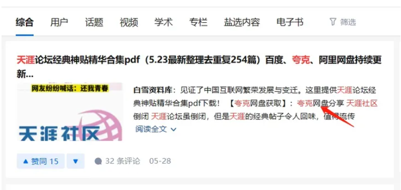 如何加入夸克网盘推广活动？附多图完整教程！