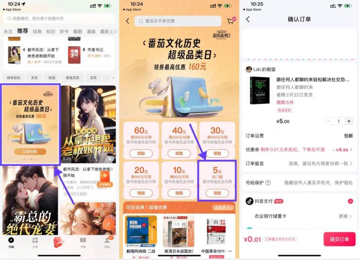 番茄小说文化日0.01亓撸书本