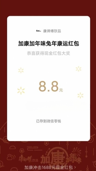 微信关键字雨福袋领微信红包 亲测9.2元