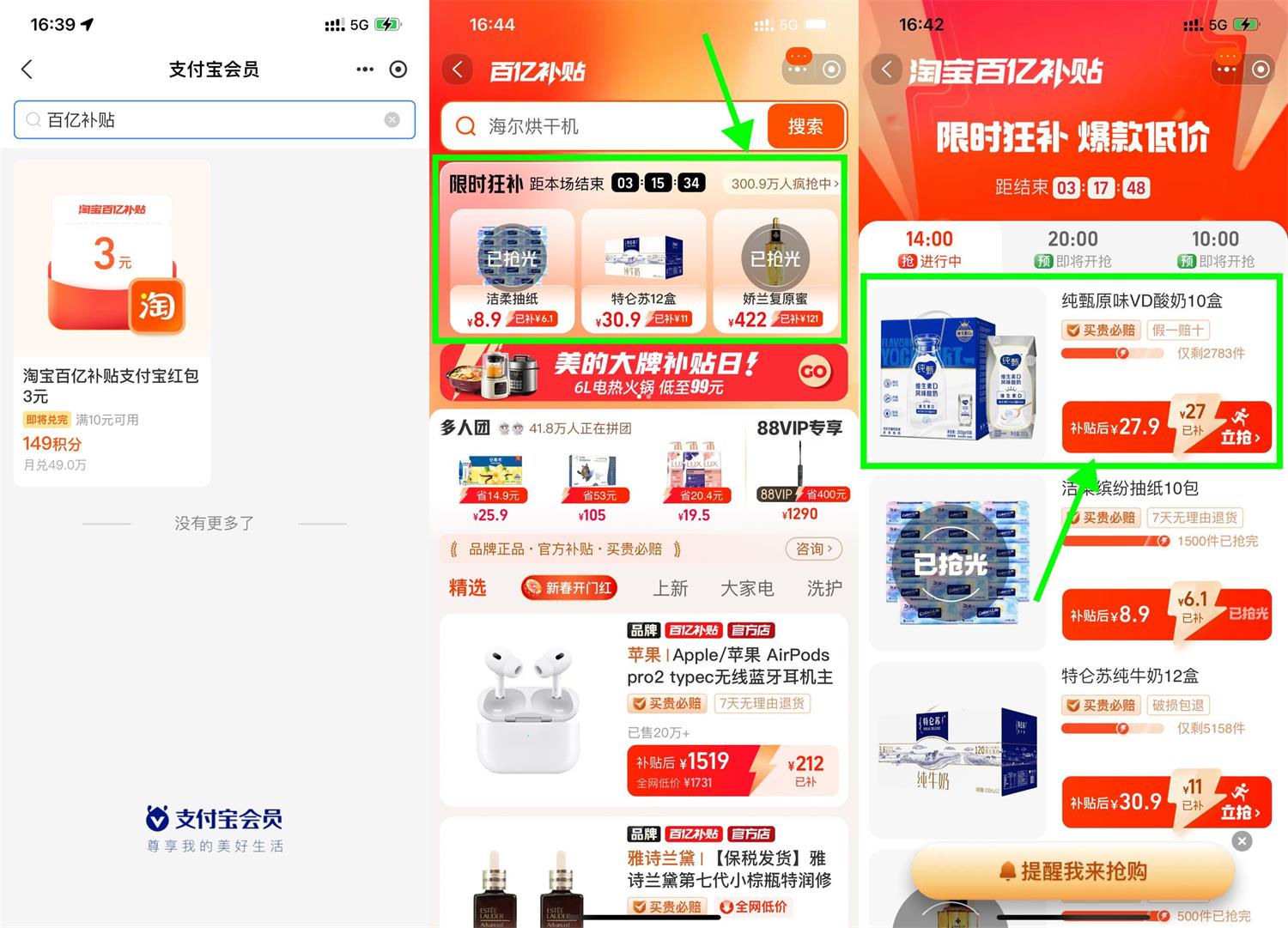 淘宝百亿补贴25亓撸一箱纯甄 1 淘宝百亿补贴25亓撸一箱纯甄