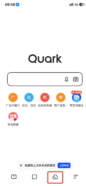 如何加入夸克网盘推广活动？附多图完整教程！