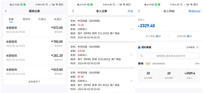 如何加入夸克网盘推广活动？附多图完整教程！