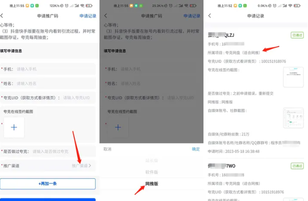 如何加入夸克网盘推广活动？附多图完整教程！