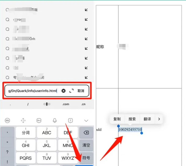 如何加入夸克网盘推广活动？附多图完整教程！