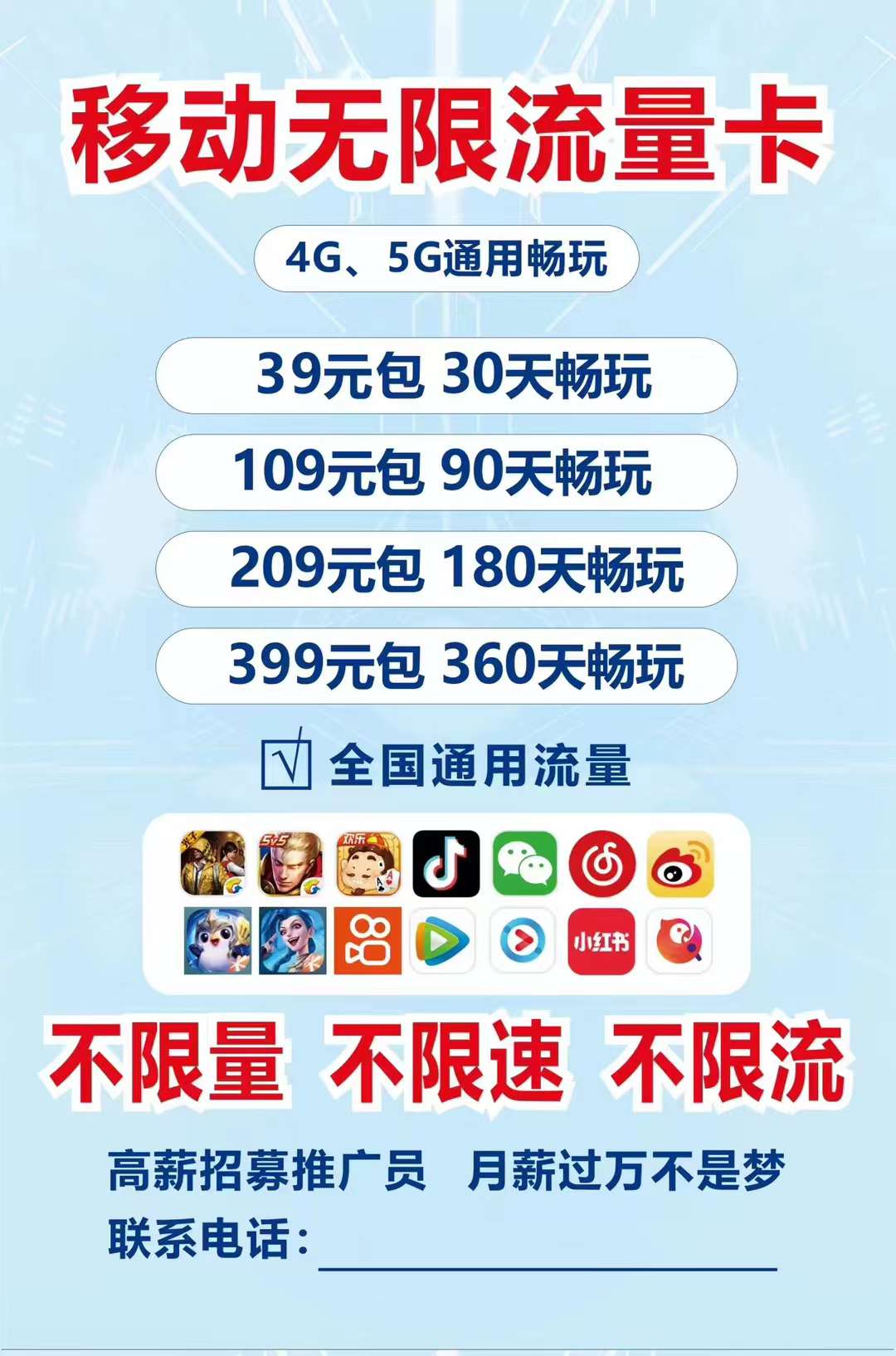 【支持代理，最高分润50%】工作室，个人用户专用流量卡