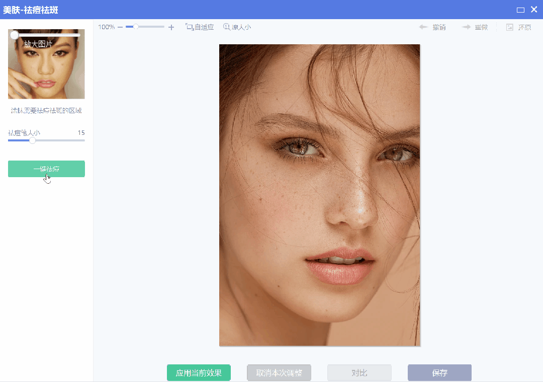 美图秀秀PC和安卓绿色版本 -6 美图秀秀PC和安卓绿色无广告版本
