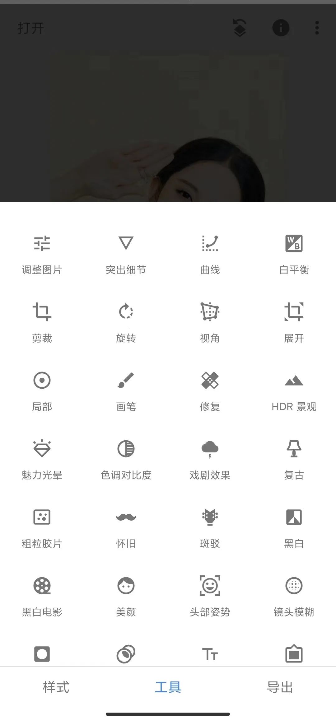 安卓端P图神器 Snapseed和图片放大神器