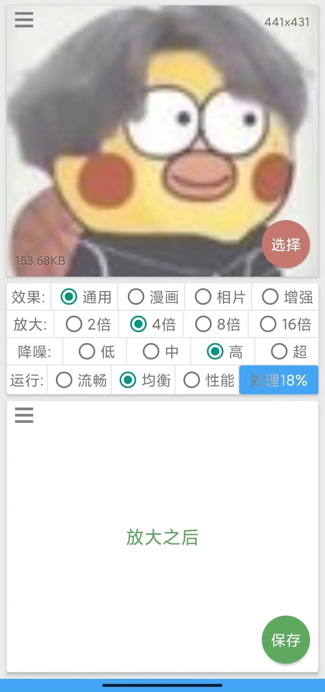 安卓端P图神器 Snapseed和图片放大神器