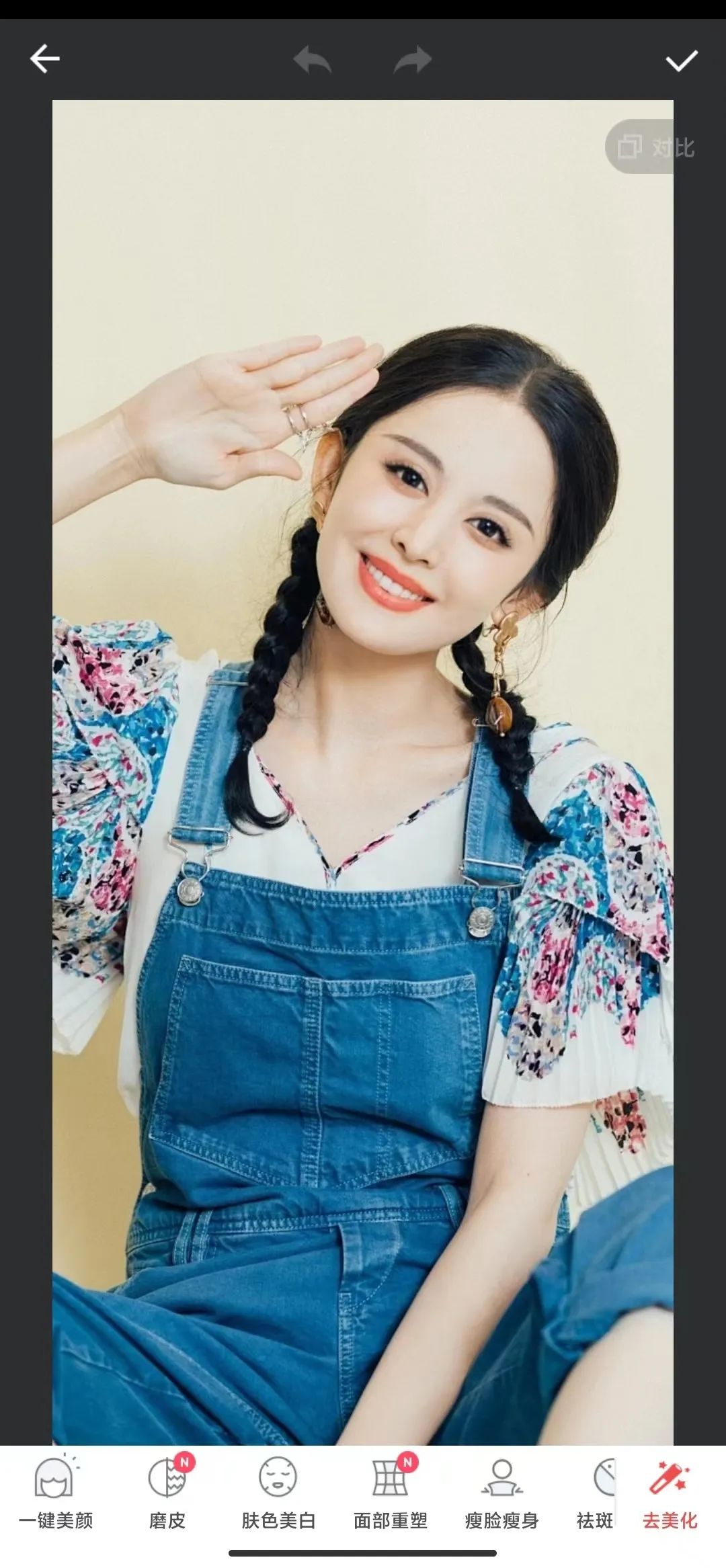 美图秀秀PC和安卓绿色版本 -3 美图秀秀PC和安卓绿色无广告版本