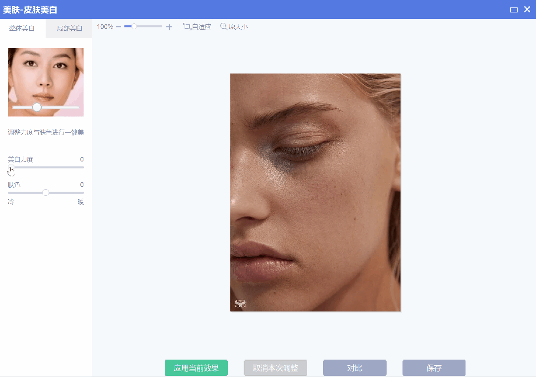 美图秀秀PC和安卓绿色版本 -7 美图秀秀PC和安卓绿色无广告版本