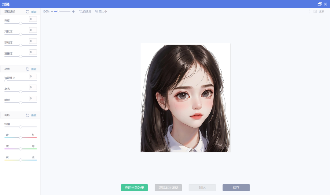 美图秀秀PC和安卓绿色版本 -2 美图秀秀PC和安卓绿色无广告版本