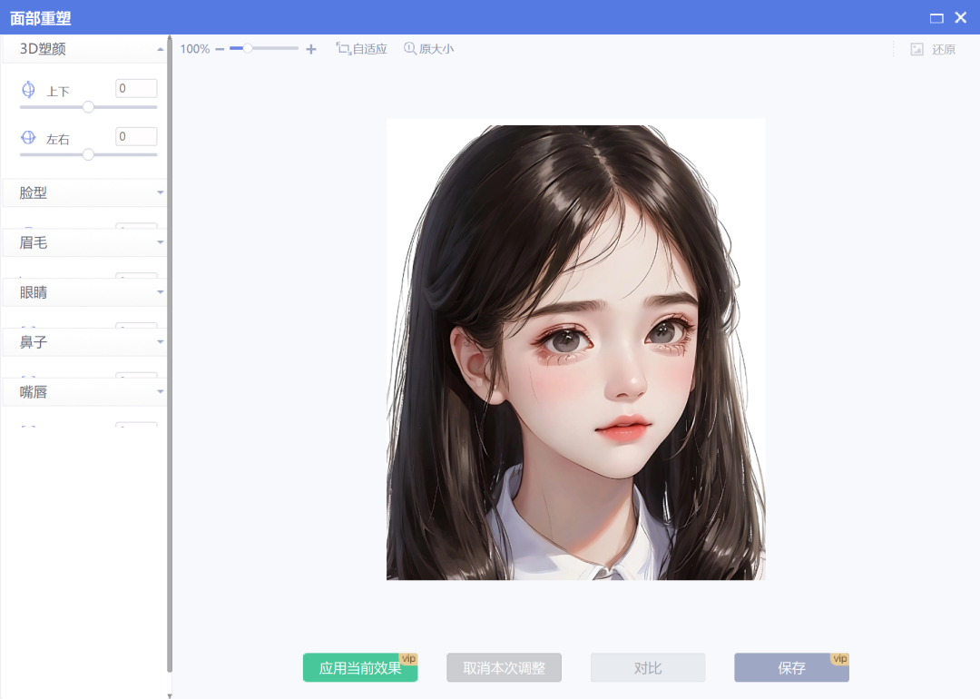 美图秀秀PC和安卓绿色版本 -4 美图秀秀PC和安卓绿色无广告版本