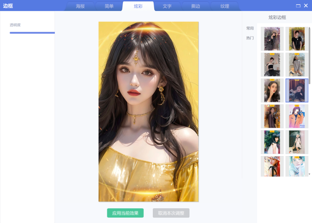 美图秀秀PC和安卓绿色版本 -8 美图秀秀PC和安卓绿色无广告版本