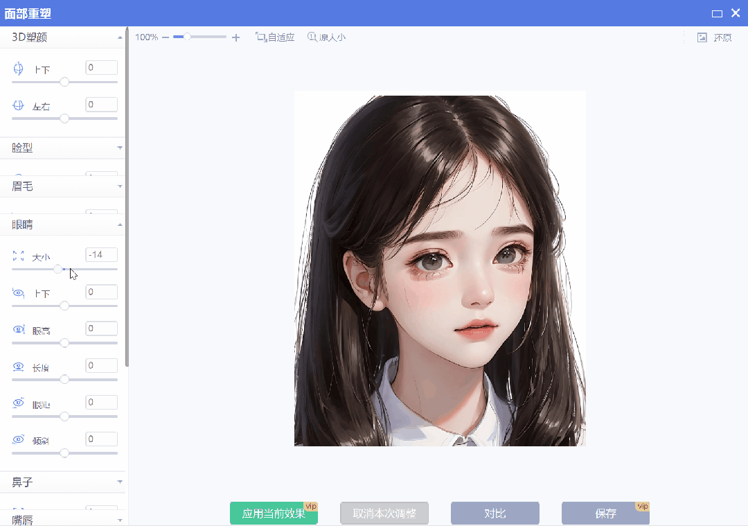 美图秀秀PC和安卓绿色版本 -5 美图秀秀PC和安卓绿色无广告版本