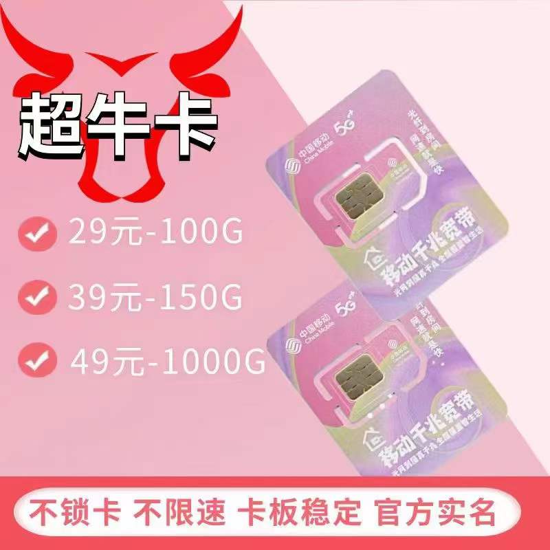 【支持代理，最高分润50%】工作室，个人用户专用流量卡