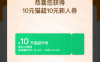 天猫超市10元新人卷