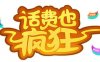 龙支付充话费200-10