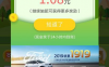 支付宝520购车节活动，秒推1元红包