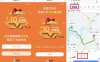 高德地图APP每周三领取10元优惠券